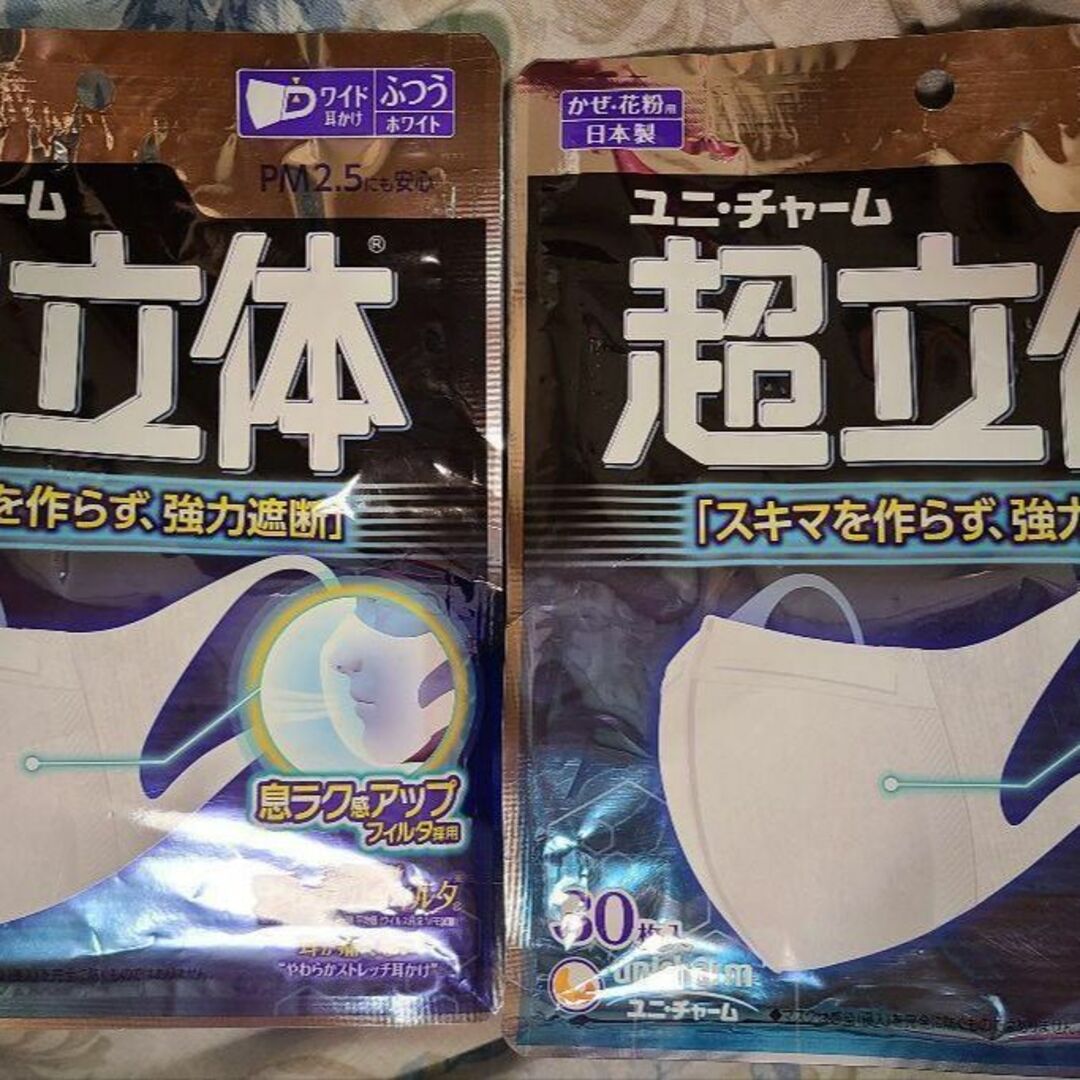 Unicharm(ユニチャーム)のユニ・チャーム【超立体マスク】かぜ・花粉用 ふつう　合計60枚（30枚×2袋）③ インテリア/住まい/日用品の日用品/生活雑貨/旅行(日用品/生活雑貨)の商品写真