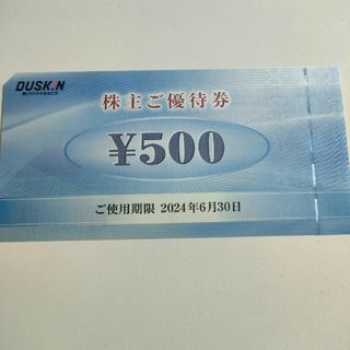 モスバーガー(モスバーガー)のダスキン株主優待券500円券×1枚　☆ミスド・モス(フード/ドリンク券)