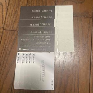 ゆ様専用　カラオケの鉄人株主優待券¥2000(その他)