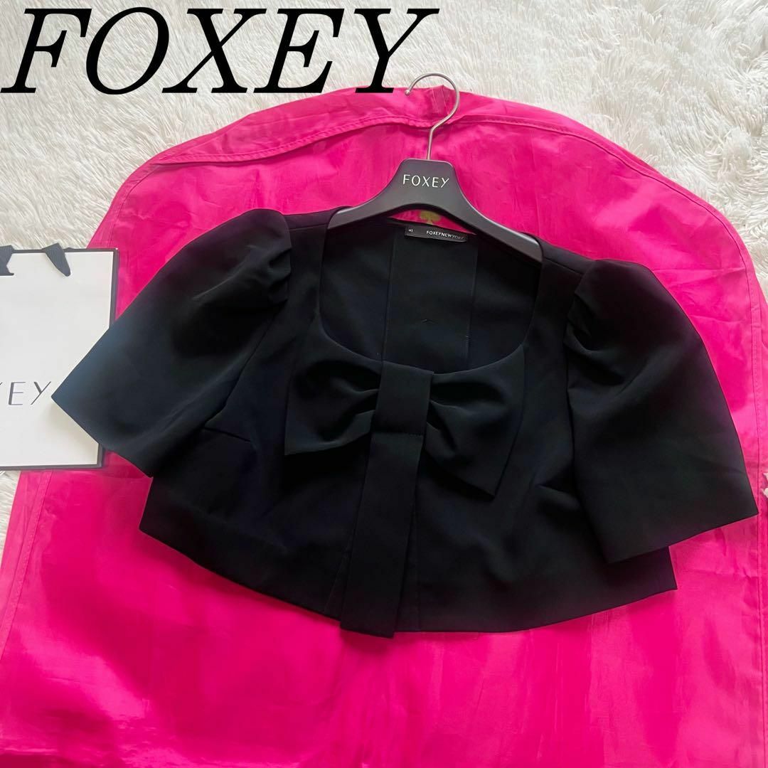 素材ポリエステルポリウレタン【美品】FOXEY NEW YORK ショート丈ジャケット ブラック 38