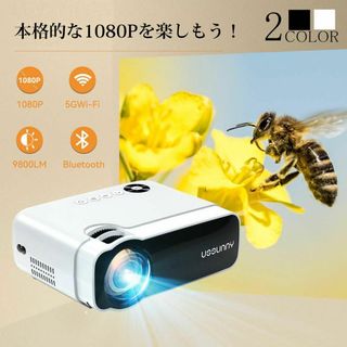 1/23Honeymiu様専用/Ussunnyプロジェクター/Bluetooth(プロジェクター)