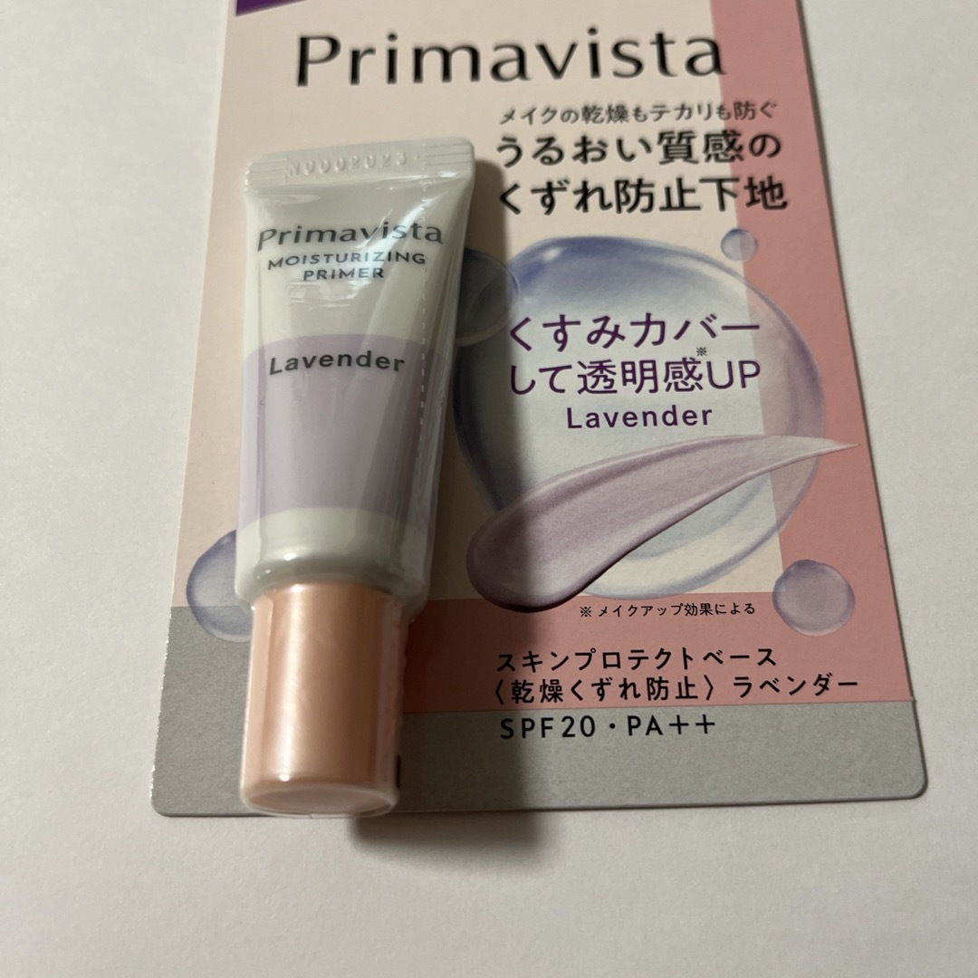 Primavista(プリマヴィスタ)のプリマヴィスタ スキンプロテクトベース＜乾燥くずれ防止＞トライアル ラベンダー コスメ/美容のベースメイク/化粧品(化粧下地)の商品写真