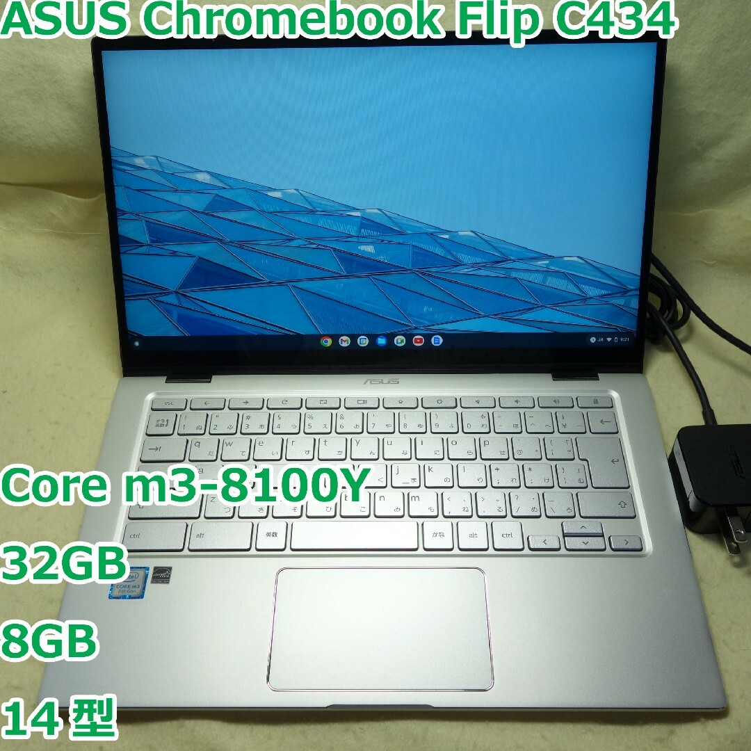 ASUS Chromebook Flip◆m3-8100Y/32G/8G/14型8GBディスプレイ