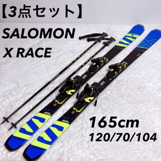 スキー3点セット!サロモンデモスキー163cm 古 スキー3点セット!サロモンデモスキー163cm 古