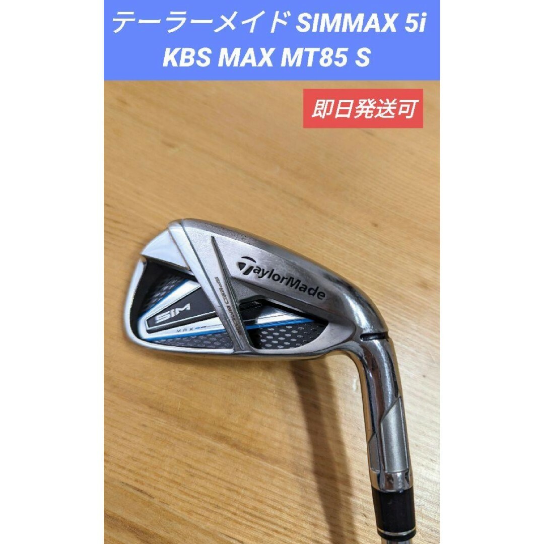 クーポン利用で半額 テーラーメイド SIMMAX 5i KBS MAX 85 JP S dhlcm.lk