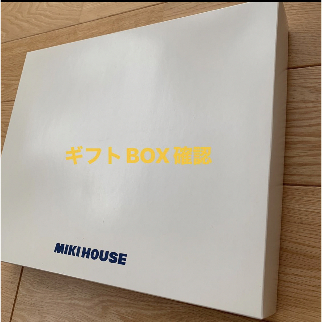 mikihouse(ミキハウス)のミキハウス MIKIHOUSE ベビーガーゼバスポンチョセット ギフトボックス入 キッズ/ベビー/マタニティのベビー服(~85cm)(バスローブ)の商品写真