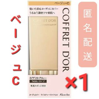 コフレドール(COFFRET D'OR)のコフレドール ヌーディカバーモイスチャーリクイドUV ベージュC 30ml　1個(ファンデーション)