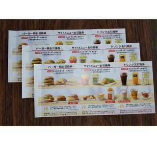 マクドナルド - マクドナルド株主優待券2冊(6枚綴り×2)の通販 by 諸行