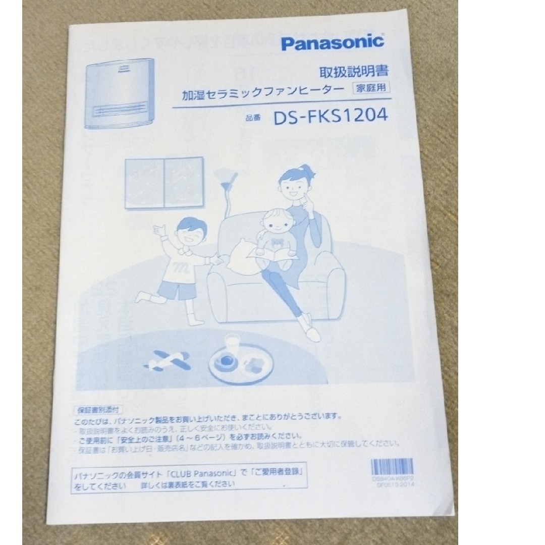 Panasonic(パナソニック)のPanasonic 加湿セラミックファンヒーターDS-FKS1204 スマホ/家電/カメラの冷暖房/空調(ファンヒーター)の商品写真
