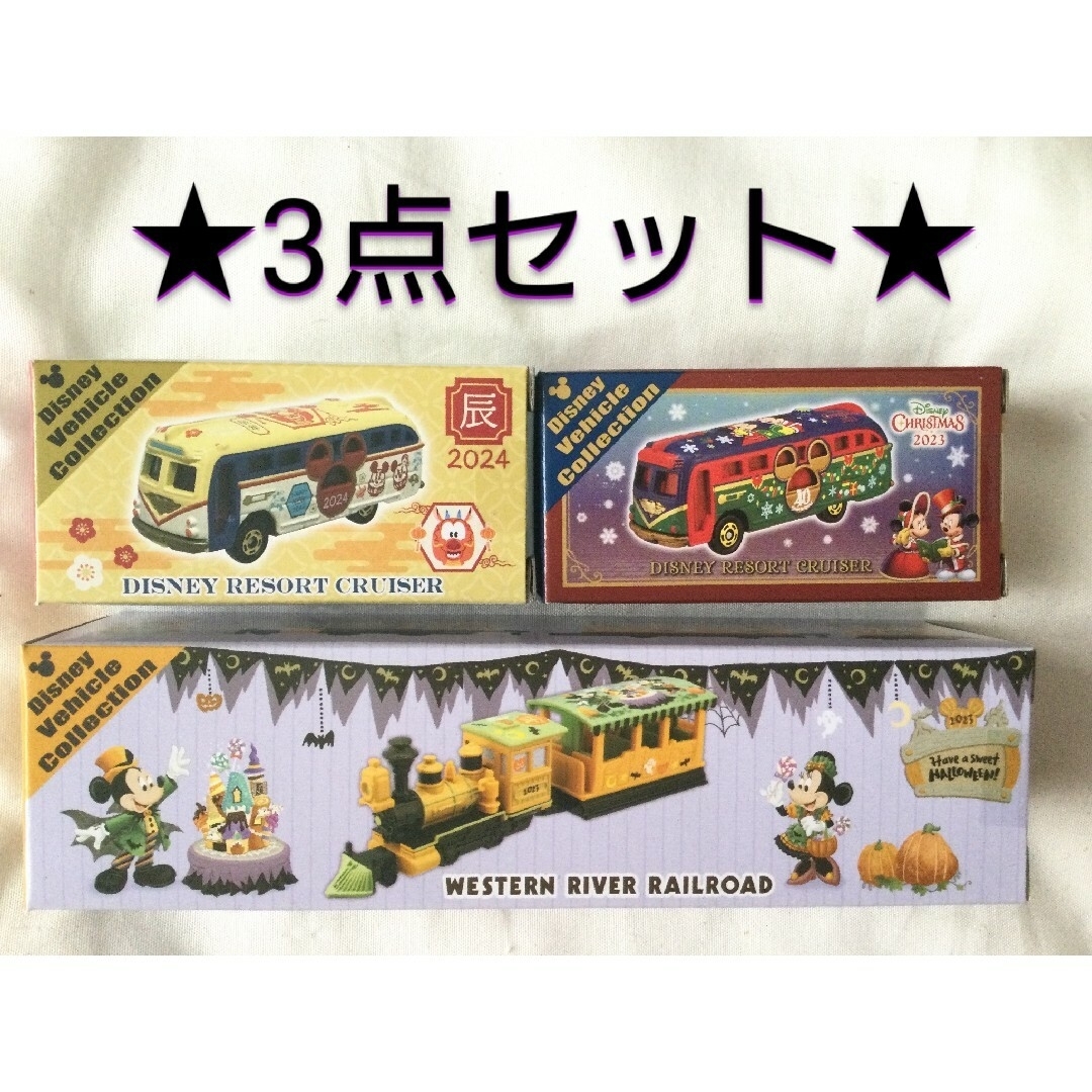 Disney - ディズニー トミカ クリスマス 正月 ハロウィン Disney - ディズニー トミカ クリスマス 正月 ハロウィン