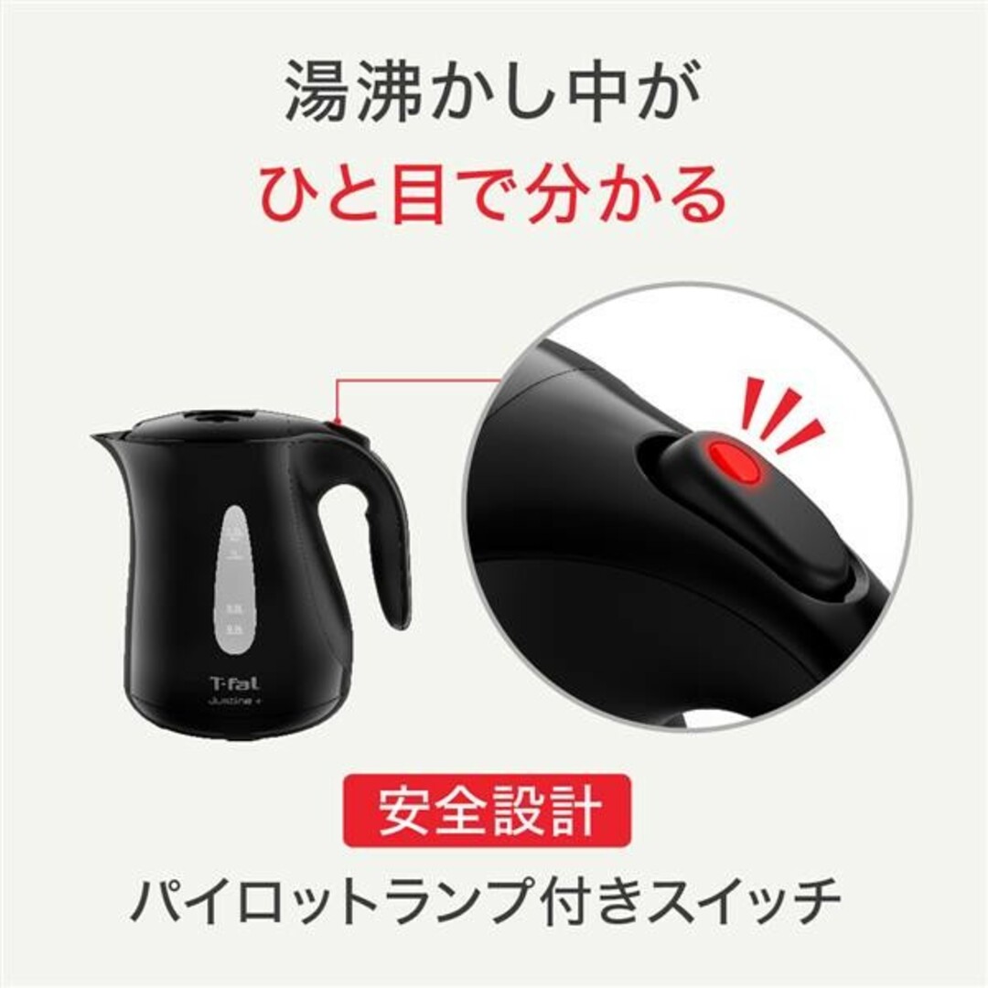 T-fal(ティファール)の■ジャスティン プラス490 1.2L KO4908JP （ブラック） スマホ/家電/カメラの生活家電(電気ケトル)の商品写真