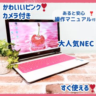 エヌイーシー ノートPC（ホワイト/白色系）の通販 600点以上 | NECの