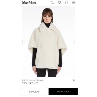 マックスマーラ(Max Mara)の美品　Max Mara　テディベア　ケープ　ホワイト(ポンチョ)