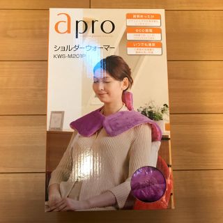 apro ショルダーウォーマー(電気毛布)