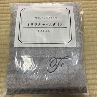 ファンケル(FANCL)のファンケル　バスタオル　非売品(タオル/バス用品)