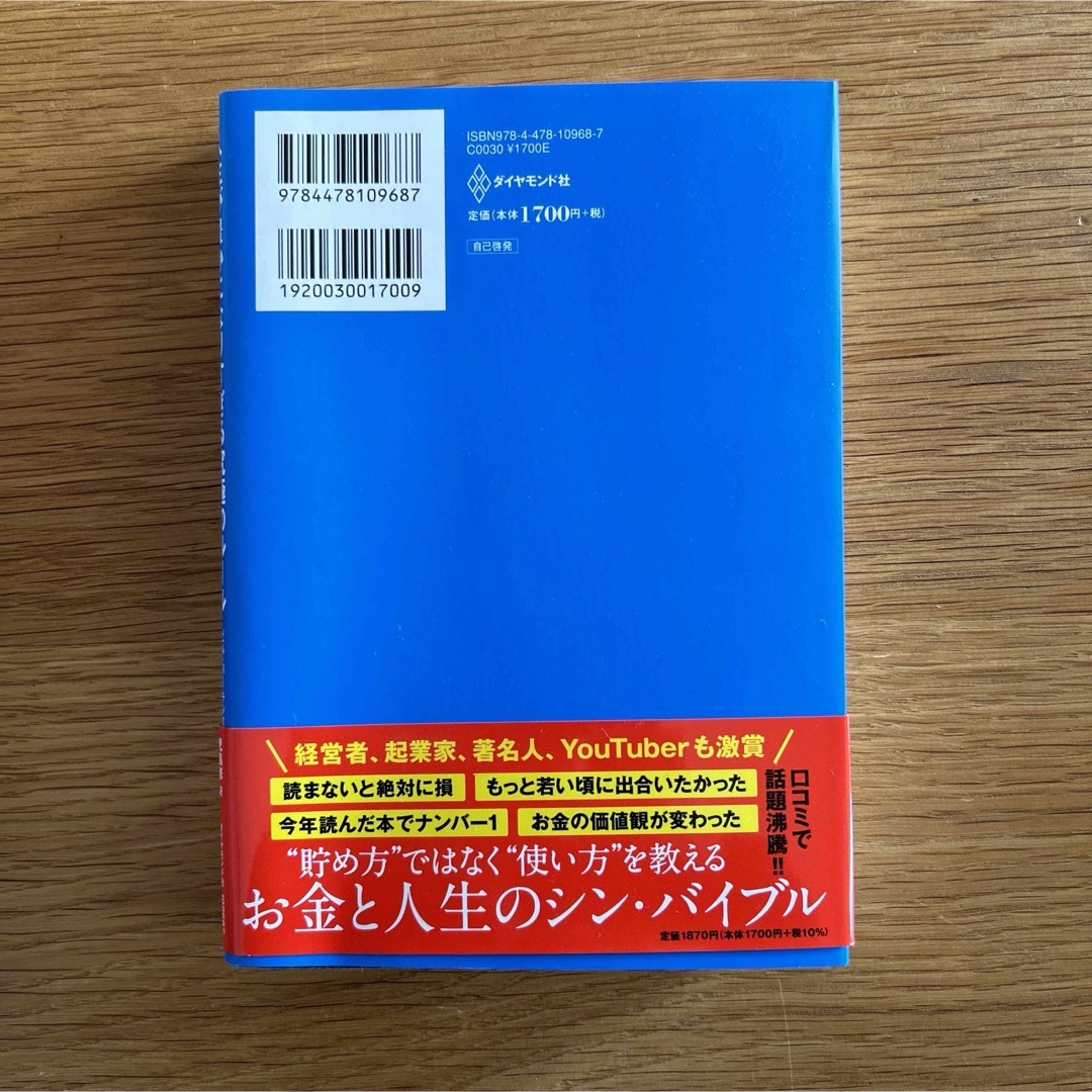 ダイヤモンド社(ダイヤモンドシャ)のＤＩＥ　ＷＩＴＨ　ＺＥＲＯ エンタメ/ホビーの本(その他)の商品写真