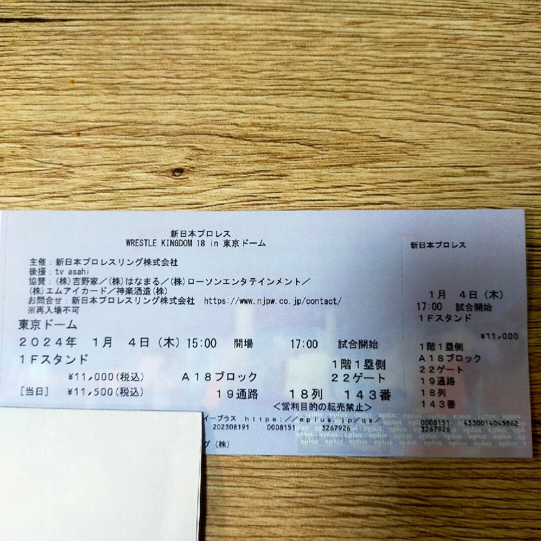 新日本プロレスWRESTLE KINGDOM 18 in 東京ドーム　チケット チケットのスポーツ(格闘技/プロレス)の商品写真