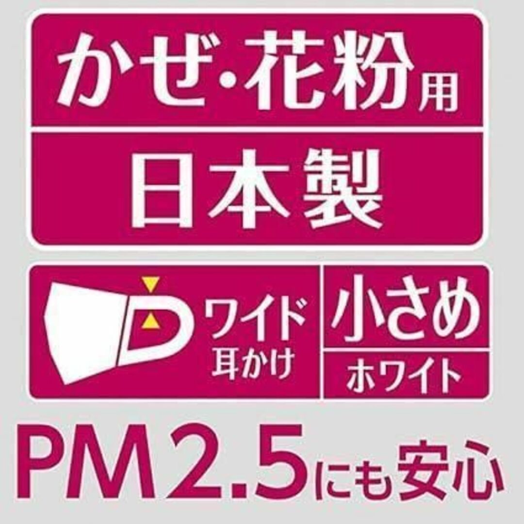 Unicharm(ユニチャーム)のユニ・チャーム【超立体マスク】かぜ・花粉用 小さめ　合計60枚（30枚×2袋）① インテリア/住まい/日用品の日用品/生活雑貨/旅行(日用品/生活雑貨)の商品写真