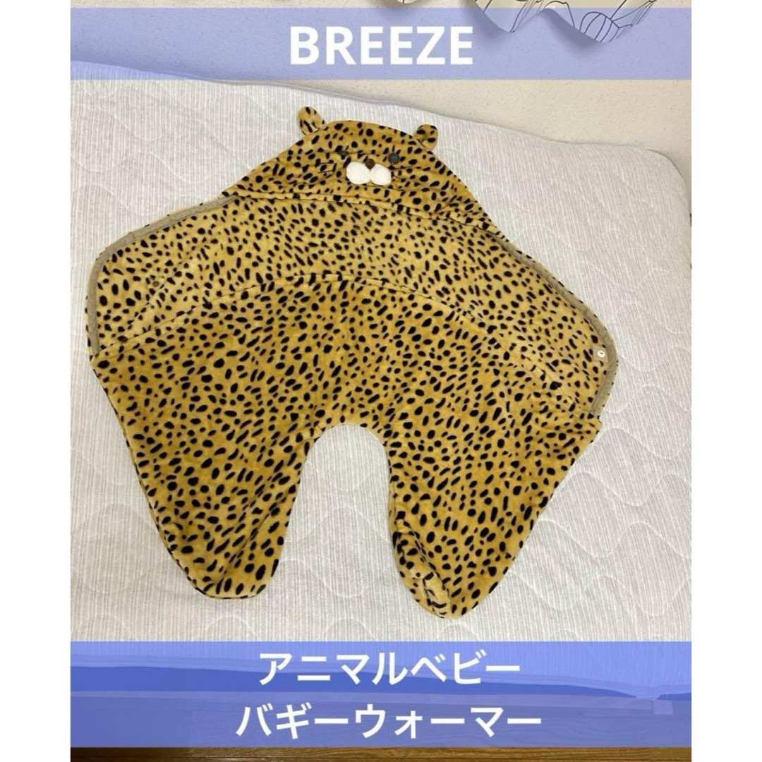 BREEZE(ブリーズ)のBREEZE  アニマルベビーバギーウォーマー ヒョウ柄　おくるみ　膝掛け キッズ/ベビー/マタニティのこども用ファッション小物(おくるみ/ブランケット)の商品写真