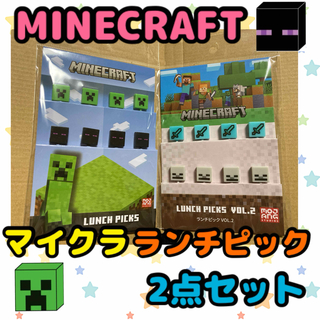 マインクラフト(Minecraft)の《新品・未開封》MINECRAFT マイクラ ランチピック 2点セット B(キャラクターグッズ)