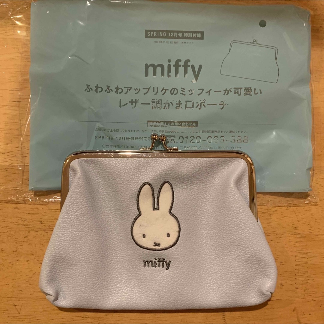 miffy(ミッフィー)のSPRiNG スプリング 12月号 付録 ミッフィー がま口ポーチ レディースのファッション小物(ポーチ)の商品写真