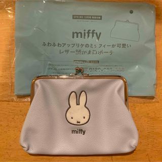 ミッフィー(miffy)のSPRiNG スプリング 12月号 付録 ミッフィー がま口ポーチ(ポーチ)