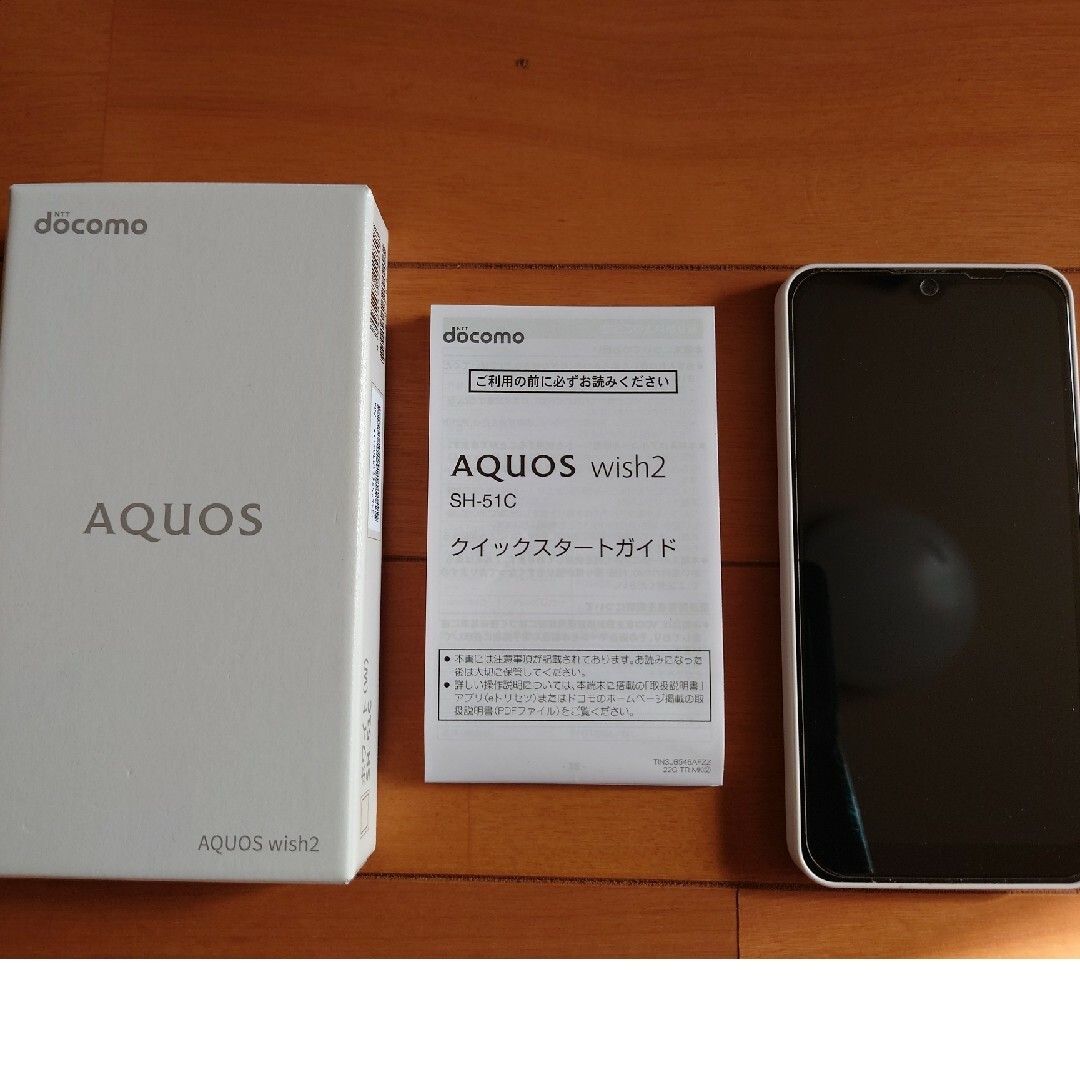 AQUOS(アクオス)の【美品】SHARP AQUOS wish2 スマホ/家電/カメラのスマートフォン/携帯電話(スマートフォン本体)の商品写真