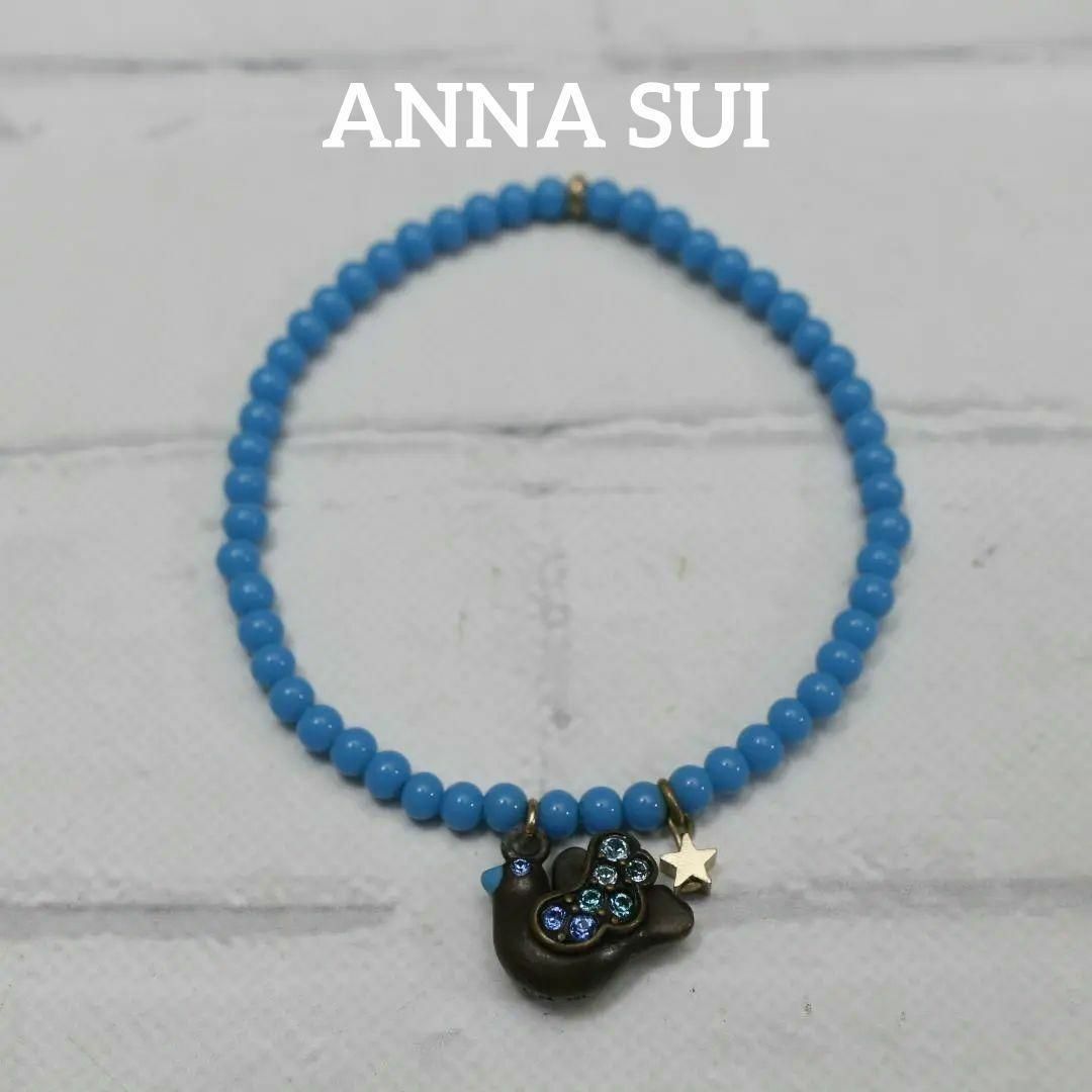 ANNA SUI(アナスイ)の【匿名配送】ANNA SUI アナスイ ブレスレット 青 ハト ブロンズ レディースのアクセサリー(ブレスレット/バングル)の商品写真