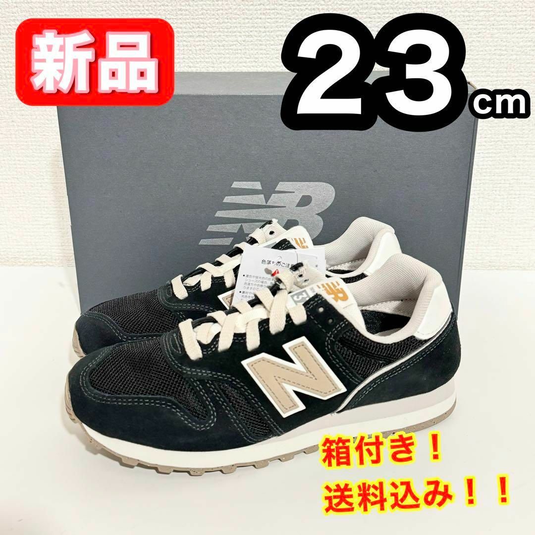 【新品】 ニューバランス ML373 QJ2 D ブラック ベージュ 23cm
