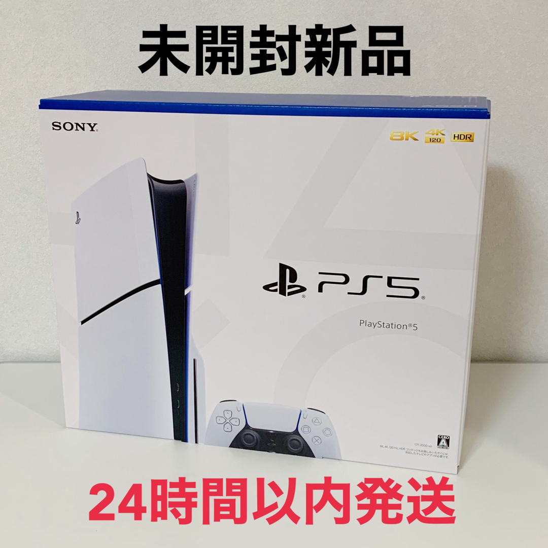 雑誌で紹介された 新型 未開封新品 値下 PlayStation CFI2000A01 PS5 5 家庭用ゲーム機本体
