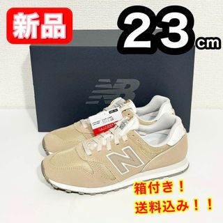 ニューバランス(New Balance)の【新品】 ニューバランス ML373 QF 2D ベージュ スニーカー 23cm(スニーカー)