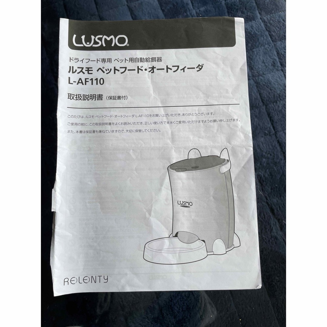 ルスモ　自動給餌器　LUSMO オレンジ その他のペット用品(猫)の商品写真