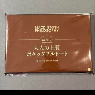 マッキントッシュフィロソフィー(MACKINTOSH PHILOSOPHY)のLEE2024年1月マッキントッシュフィロソフィー大人の上質ポケッタブルトート(トートバッグ)