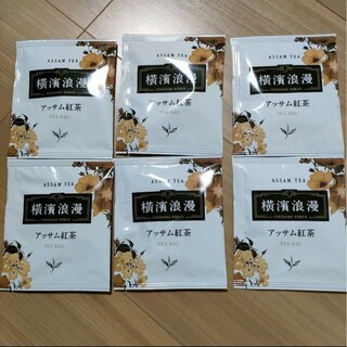 横濱浪漫 アッサム紅茶 6袋(茶)