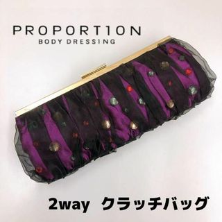 プロポーション(PROPORTION)の未使用　PROPORTION　プロポーション　クラッチバッグ　ショルダーバッグ(クラッチバッグ)