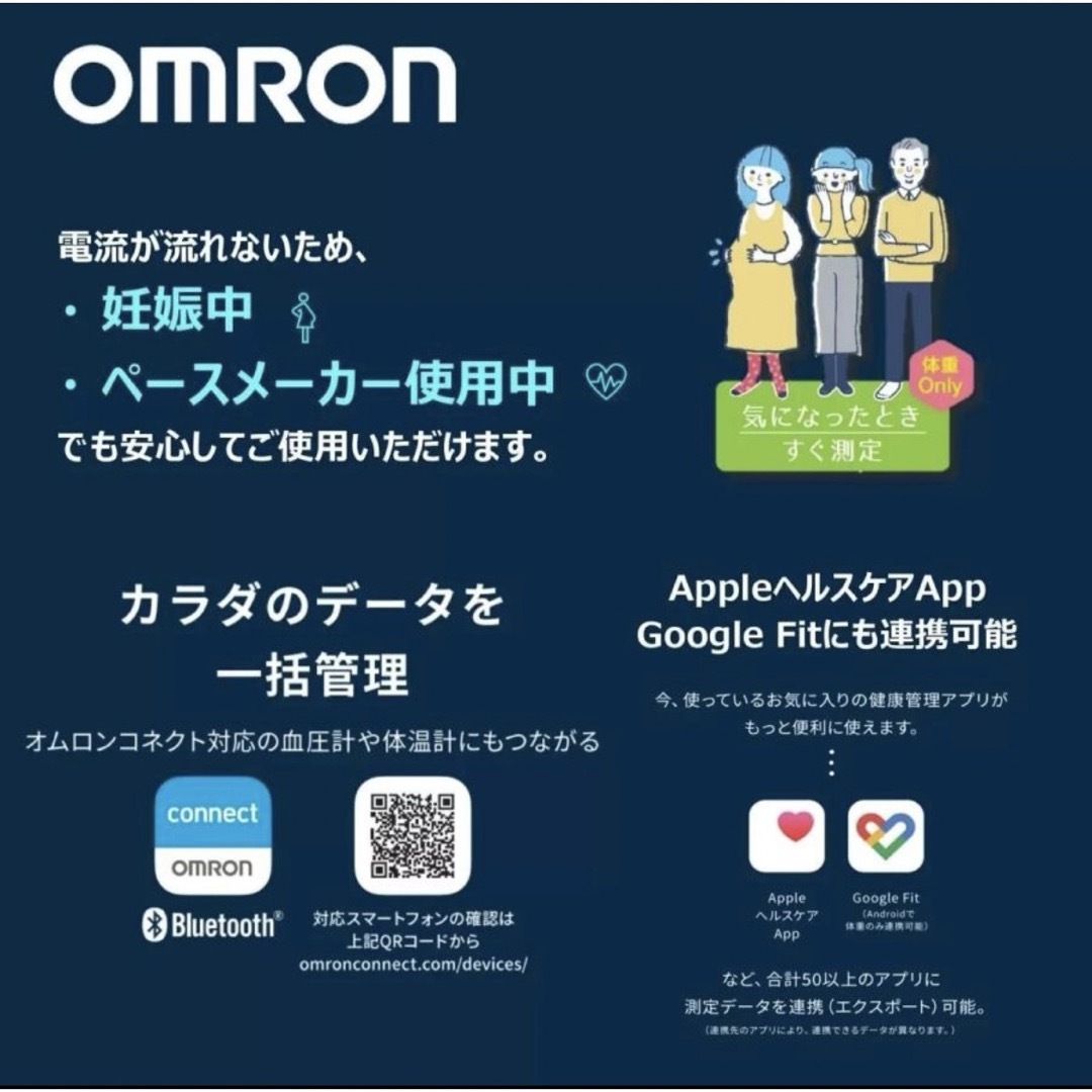 OMRON(オムロン)のオムロン 通信式体重計 HN-300T2-jw ホワイト スマホ/家電/カメラの美容/健康(体重計/体脂肪計)の商品写真