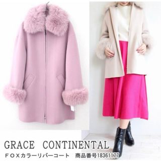 グレースコンチネンタル(GRACE CONTINENTAL)の美品♡フォックスカラーリバーコート(ロングコート)