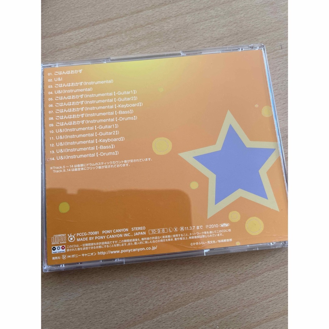 ごはんはおかず CD エンタメ/ホビーのCD(ポップス/ロック(邦楽))の商品写真