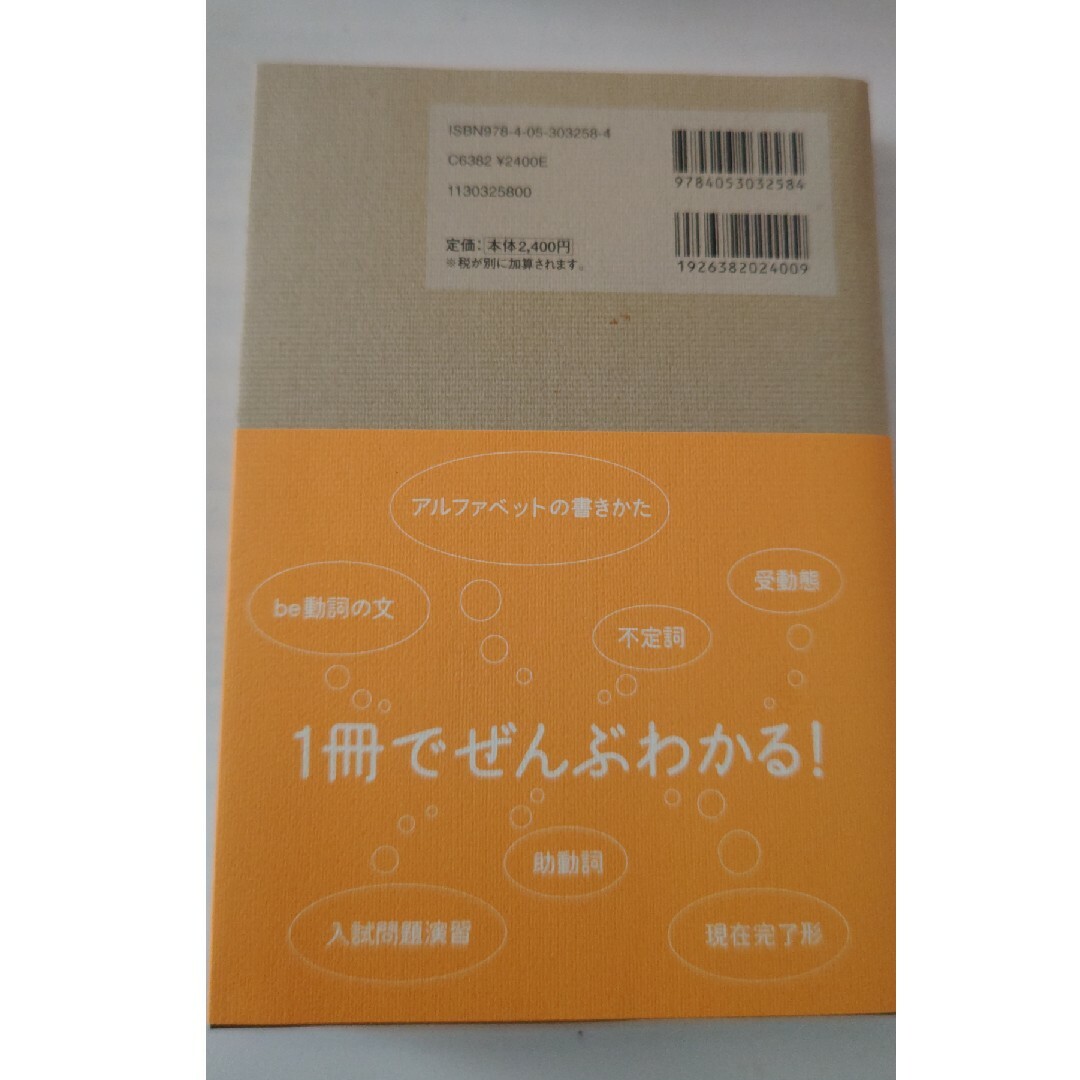 学研(ガッケン)のやさしい中学英語 エンタメ/ホビーの本(語学/参考書)の商品写真