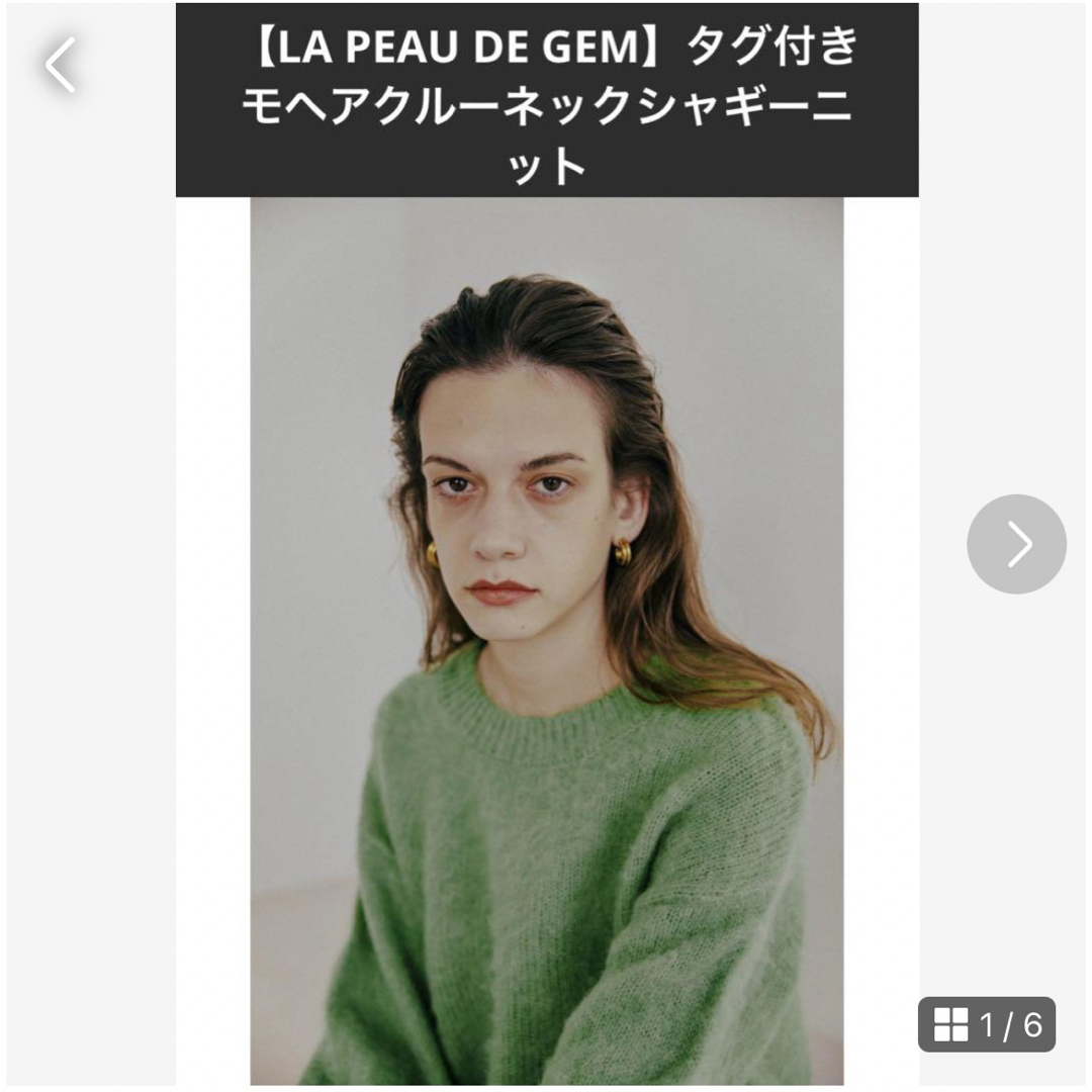 BEAUTY&YOUTH UNITED ARROWS(ビューティアンドユースユナイテッドアローズ)の【LA PEAU DE GEM】タグ付き　モヘアクルーネックニットプルオーバー レディースのトップス(ニット/セーター)の商品写真