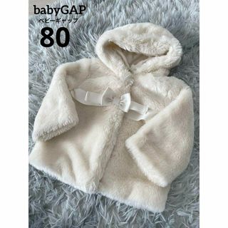 ベビーギャップ(babyGAP)のbabyGAP　ベビーギャップ　女の子　ファーコート　白　80　美品(ジャケット/コート)