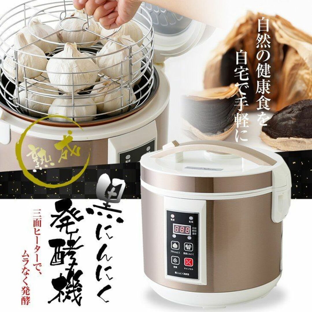 調理機器アウトレット☆黒にんにく発酵器 AZ-1000