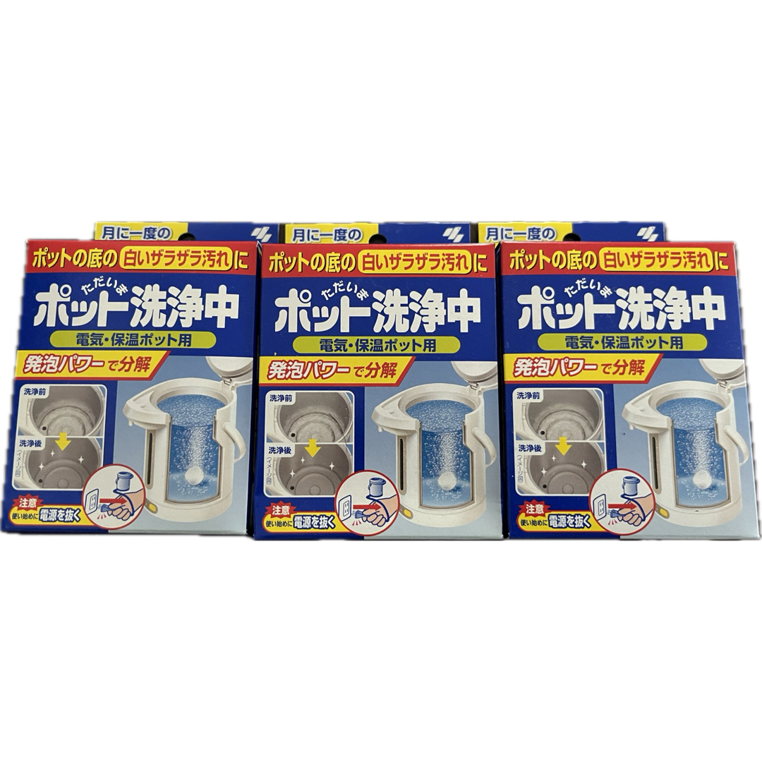 小林製薬(コバヤシセイヤク)のポット洗浄中3錠入‪‪×3個[新品未開封] インテリア/住まい/日用品の日用品/生活雑貨/旅行(日用品/生活雑貨)の商品写真