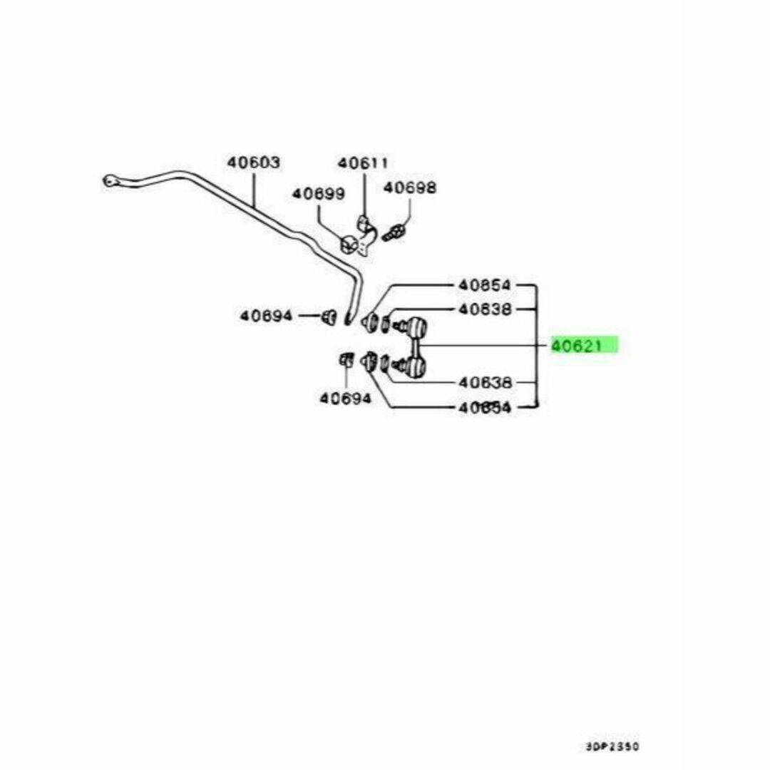 ミツビシ GTO MJGF フロント サスペンション スタビライザ リンク