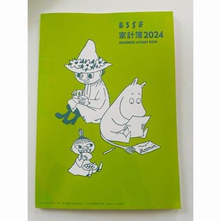 ムーミン(MOOMIN)の家計簿　ESSE 2024(その他)