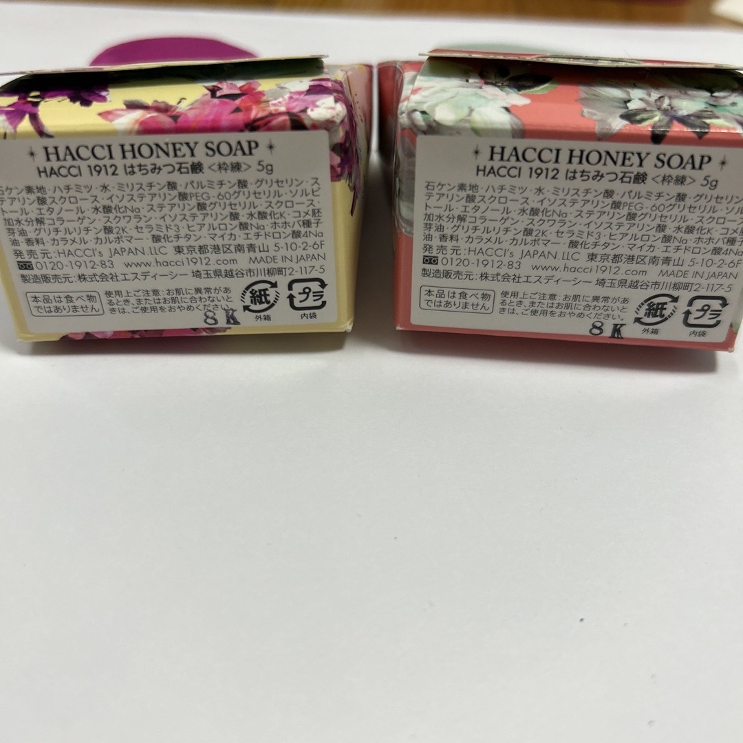 HACCI(ハッチ)のHACCI HONEY SOAP 2個 コスメ/美容のスキンケア/基礎化粧品(洗顔料)の商品写真