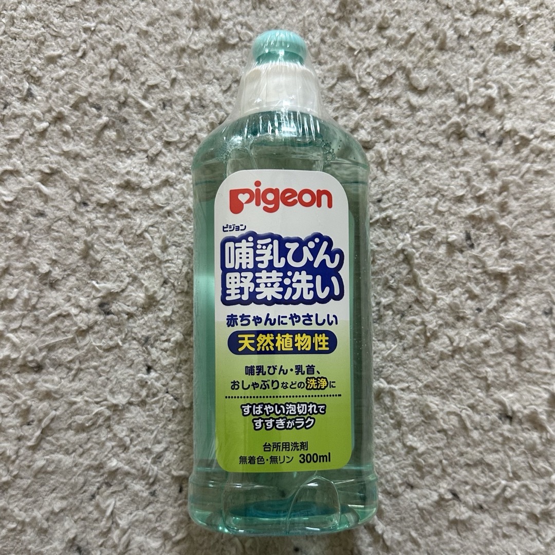 Pigeon - 【新品】ピジョン 哺乳瓶洗い野菜洗いの通販 by ひろ