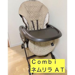 コンビ(combi)のCombi ネムリラ　オートスウィング (その他)