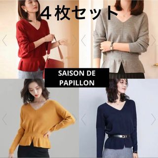 セゾンドパピヨン(SAISON DE PAPILLON)の4枚セット Saison de papillon ぺプラムニット セーター 美品(ニット/セーター)