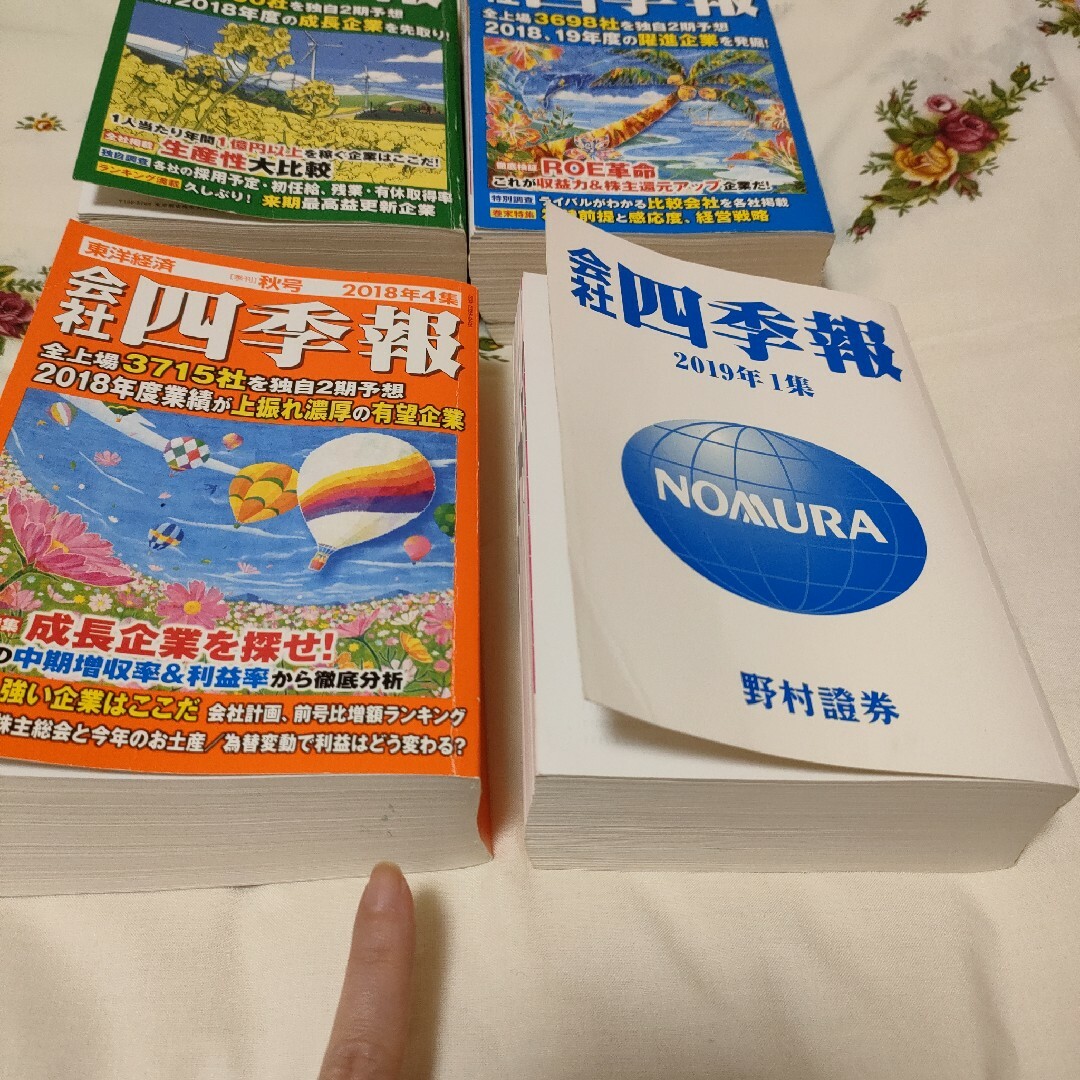 会社四季報　2018年2集　3集　4集　2019年1集　株式投資　4冊セット エンタメ/ホビーの本(ビジネス/経済)の商品写真